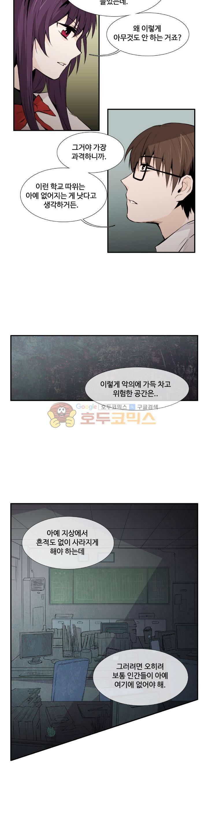 클러스터 7화 - 스터디모임의 멤버 (2) 4