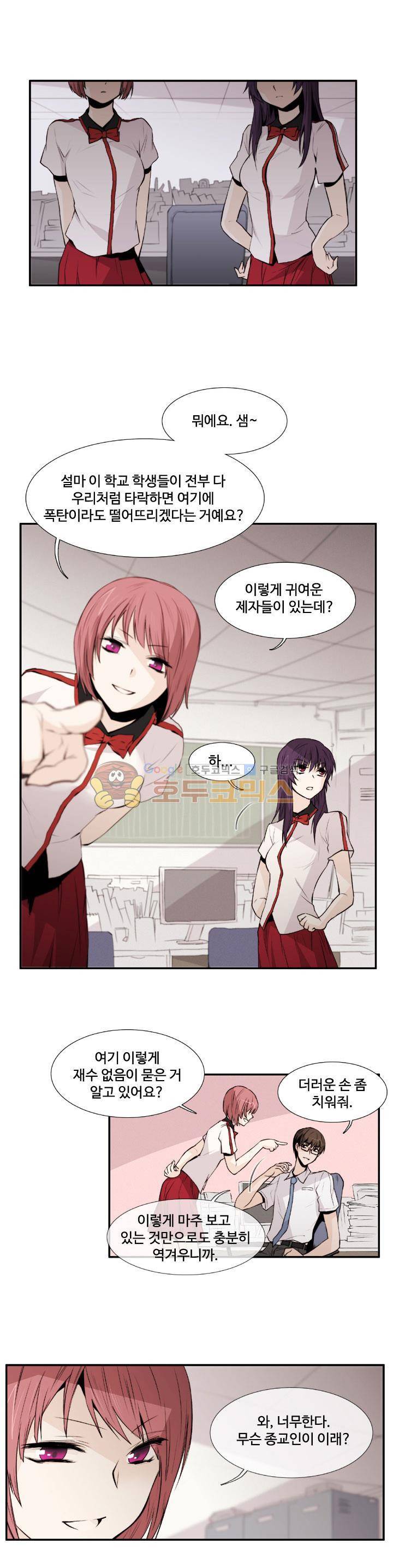 클러스터 7화 - 스터디모임의 멤버 (2) 5