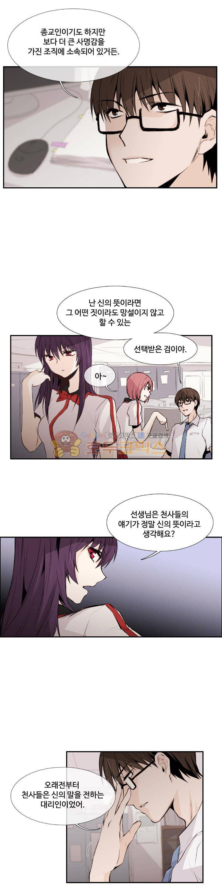 클러스터 7화 - 스터디모임의 멤버 (2) 6