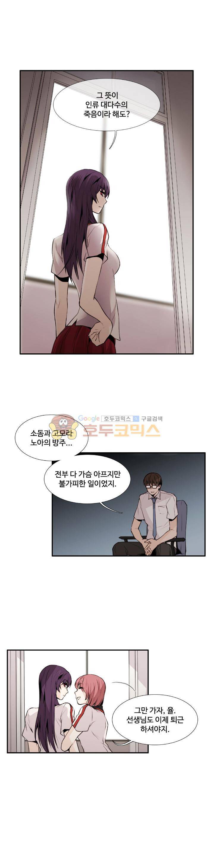 클러스터 7화 - 스터디모임의 멤버 (2) 7