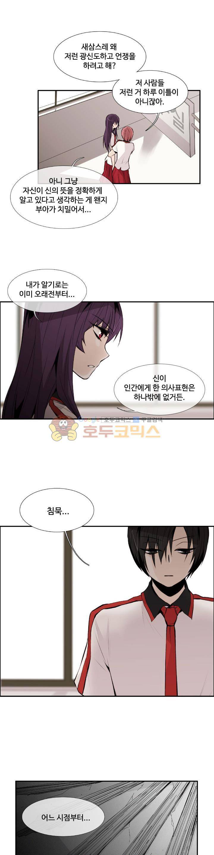 클러스터 7화 - 스터디모임의 멤버 (2) 8