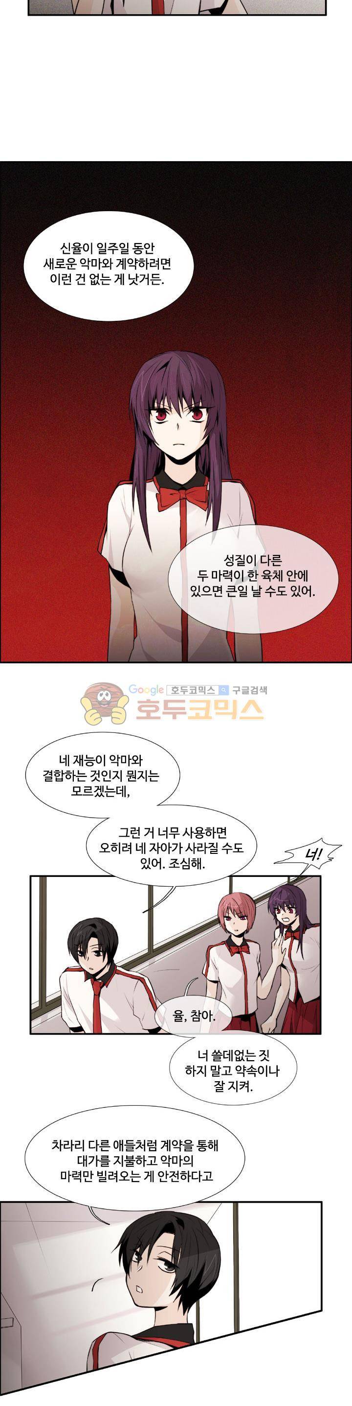 클러스터 7화 - 스터디모임의 멤버 (2) 11