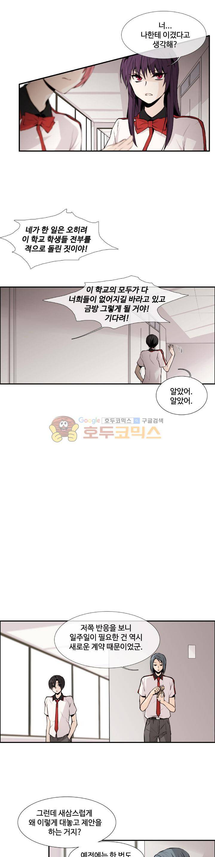 클러스터 7화 - 스터디모임의 멤버 (2) 12