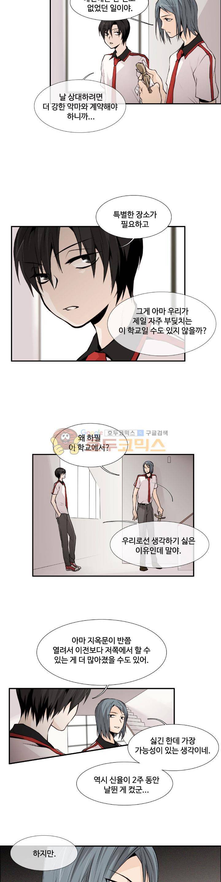 클러스터 7화 - 스터디모임의 멤버 (2) 13