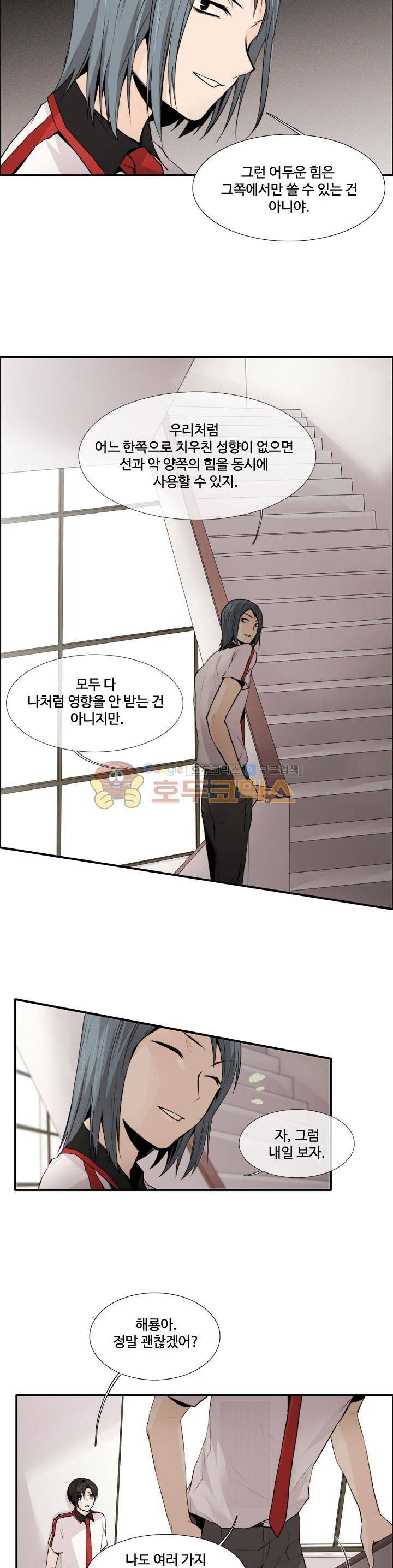 클러스터 7화 - 스터디모임의 멤버 (2) 14