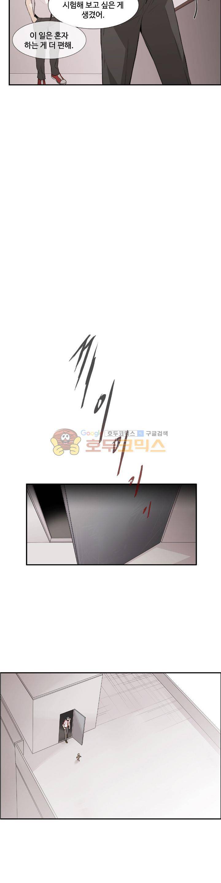 클러스터 7화 - 스터디모임의 멤버 (2) 15