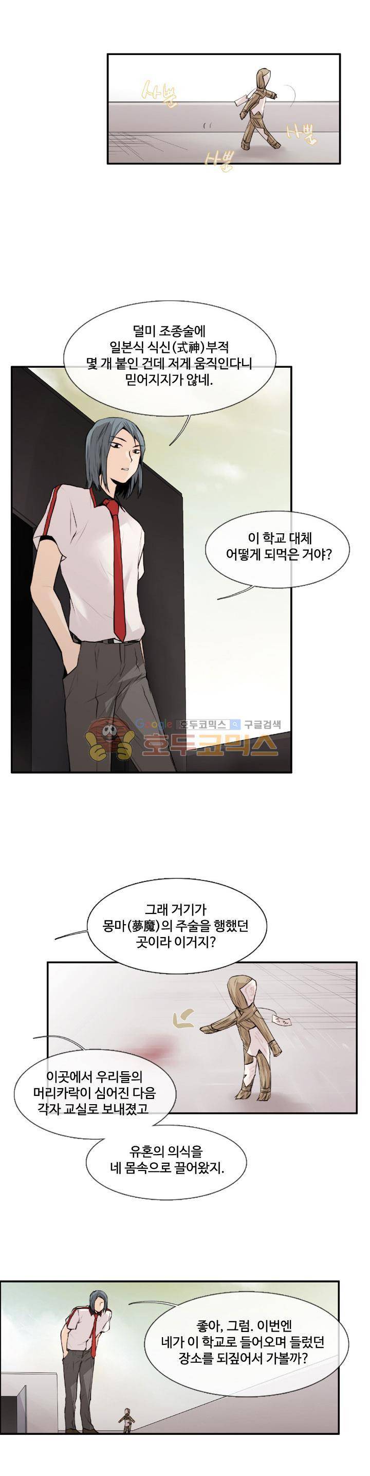 클러스터 7화 - 스터디모임의 멤버 (2) 16