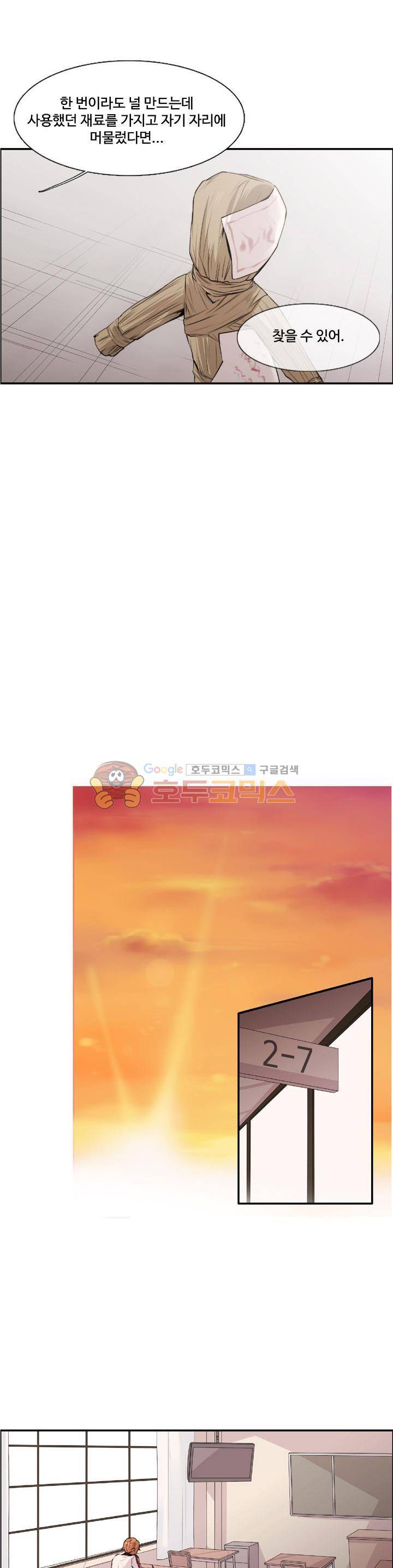 클러스터 7화 - 스터디모임의 멤버 (2) 17