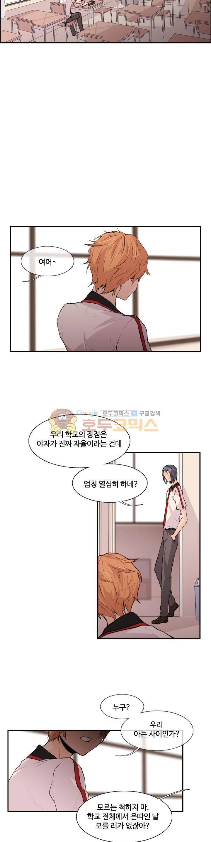 클러스터 7화 - 스터디모임의 멤버 (2) 18