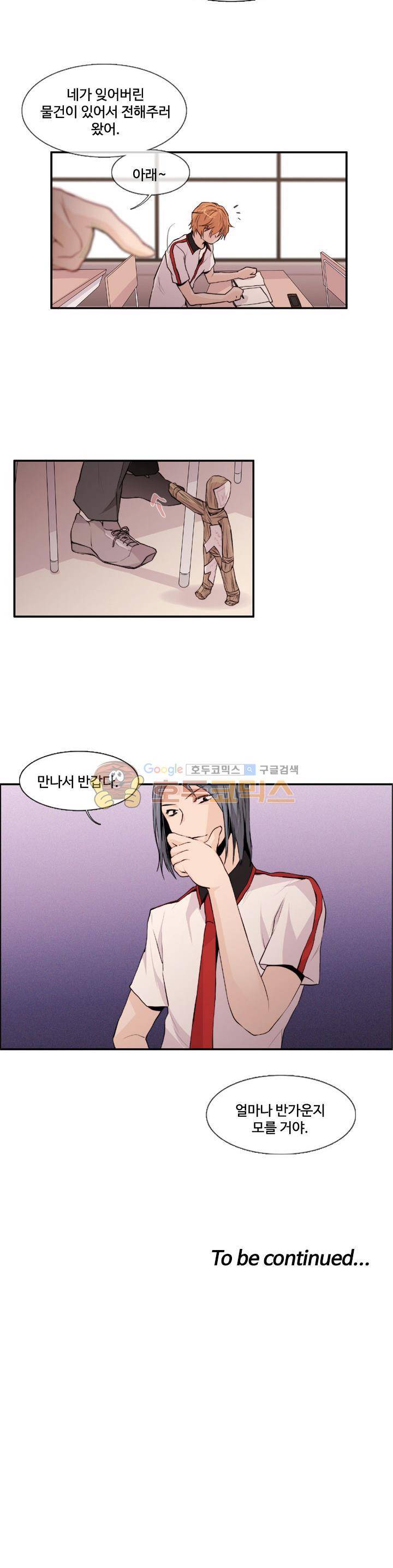 클러스터 7화 - 스터디모임의 멤버 (2) 19