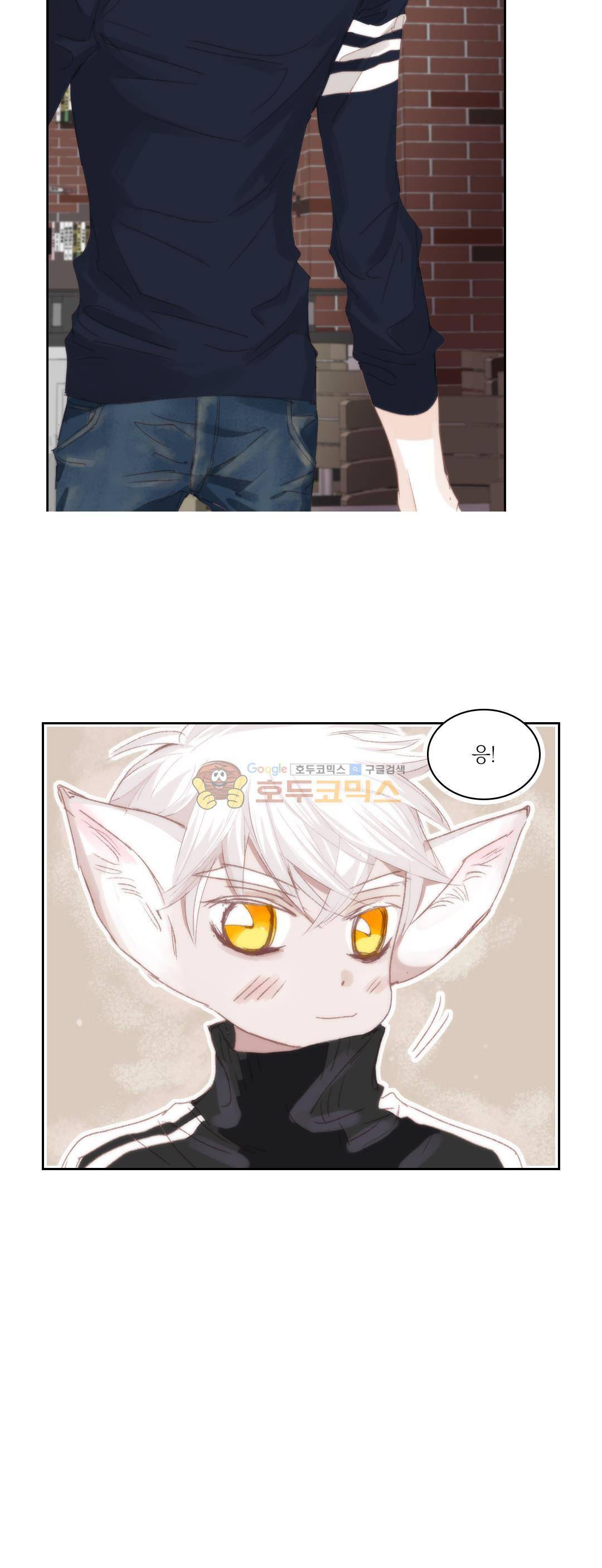 일상다정사 56화 4
