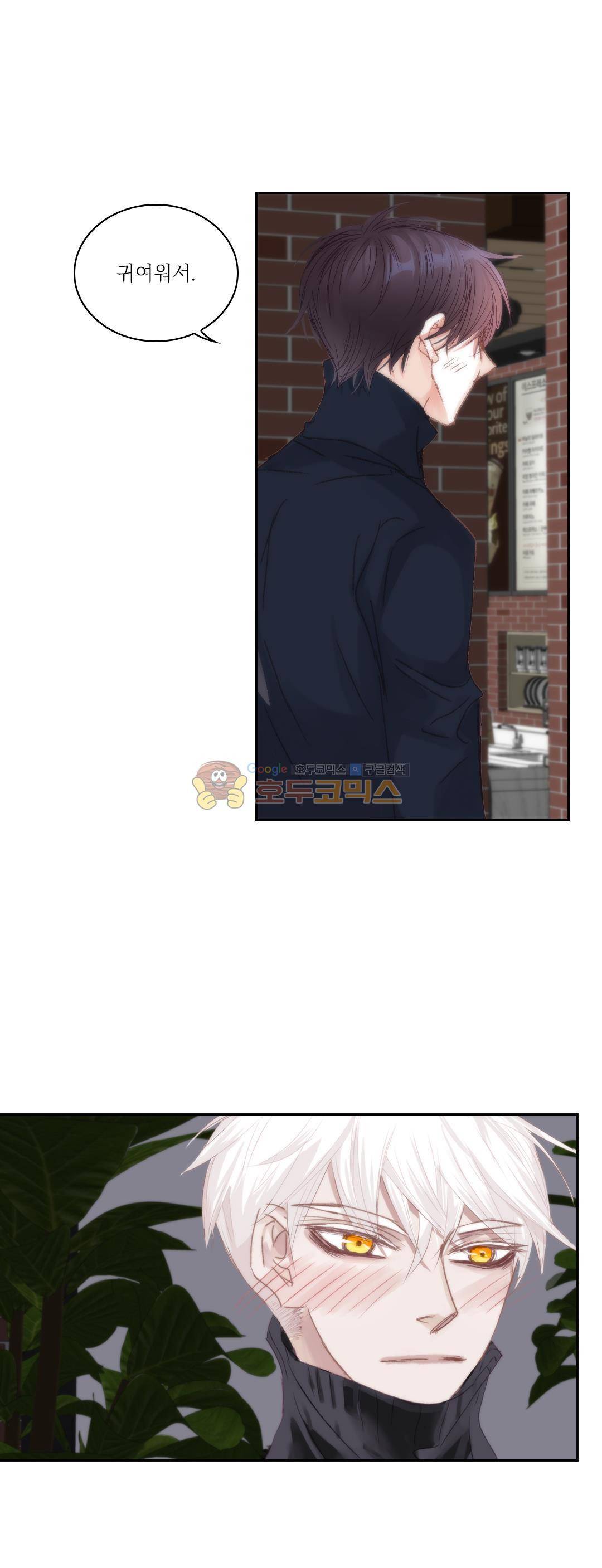 일상다정사 56화 6
