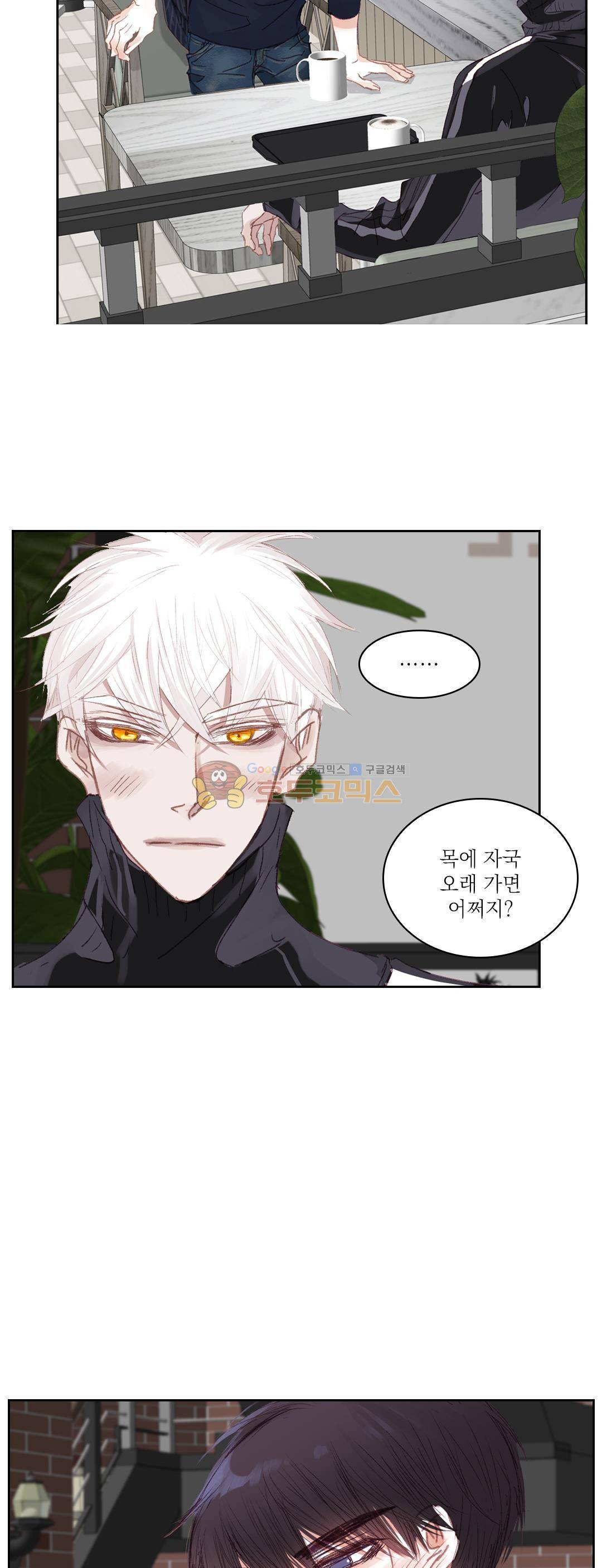 일상다정사 56화 8