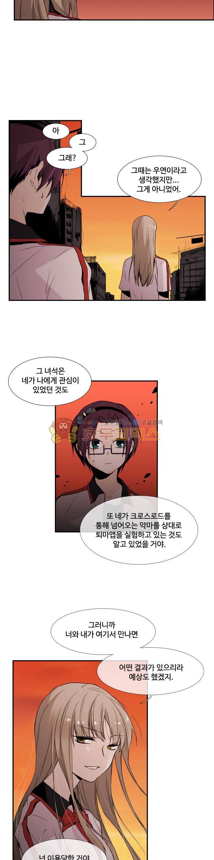클러스터 21화 - 흑과 백 그리고 회색 (2) 3
