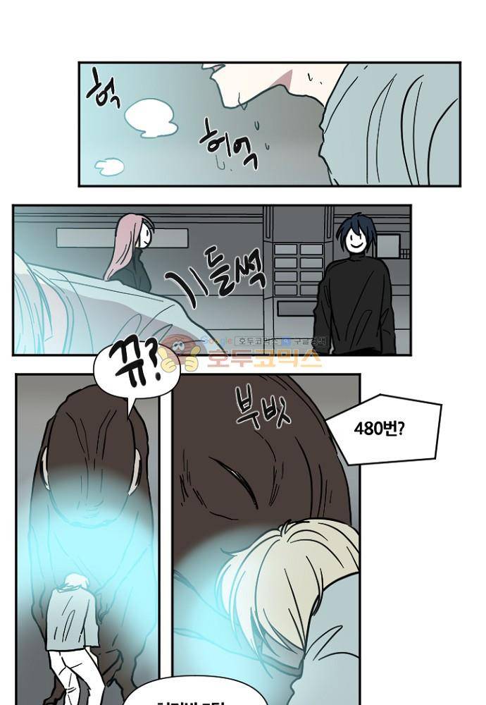 낮게 날고있는 연 211화 - 괜찮은, 괜찮았던 (4) 1