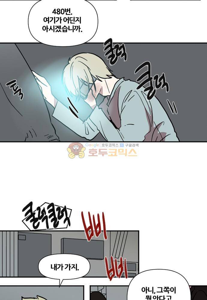 낮게 날고있는 연 211화 - 괜찮은, 괜찮았던 (4) 3