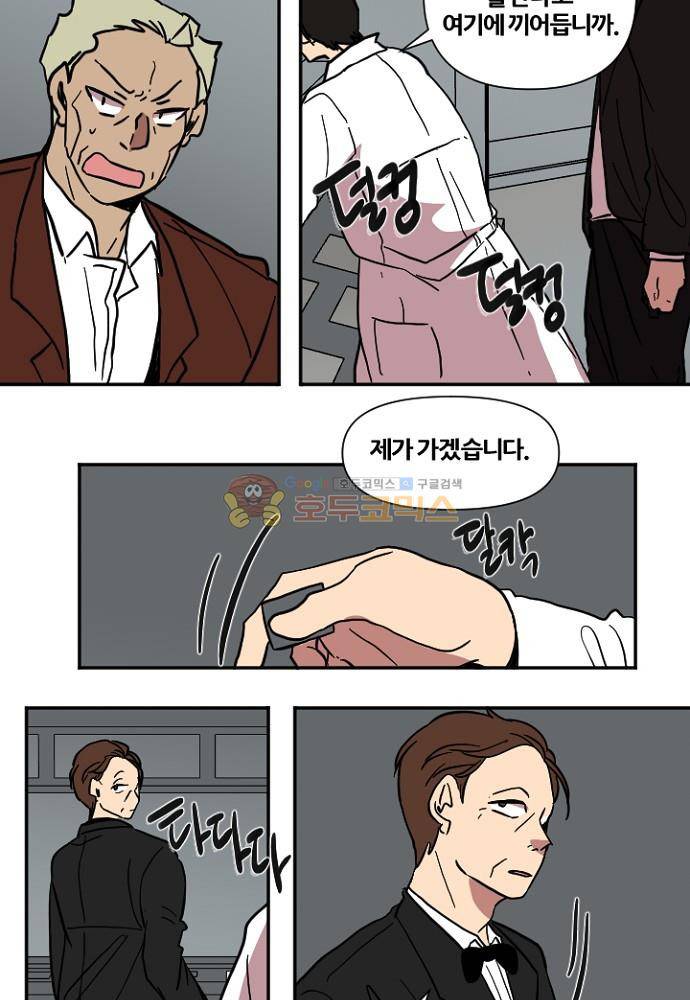 낮게 날고있는 연 211화 - 괜찮은, 괜찮았던 (4) 4
