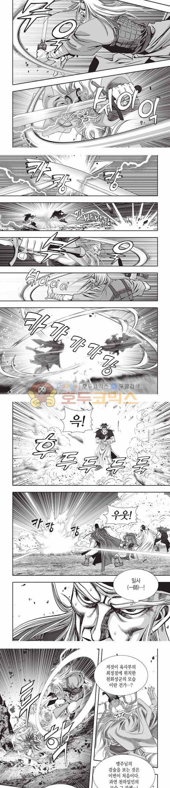 십만대적검 2부 27권 - [완결] 3