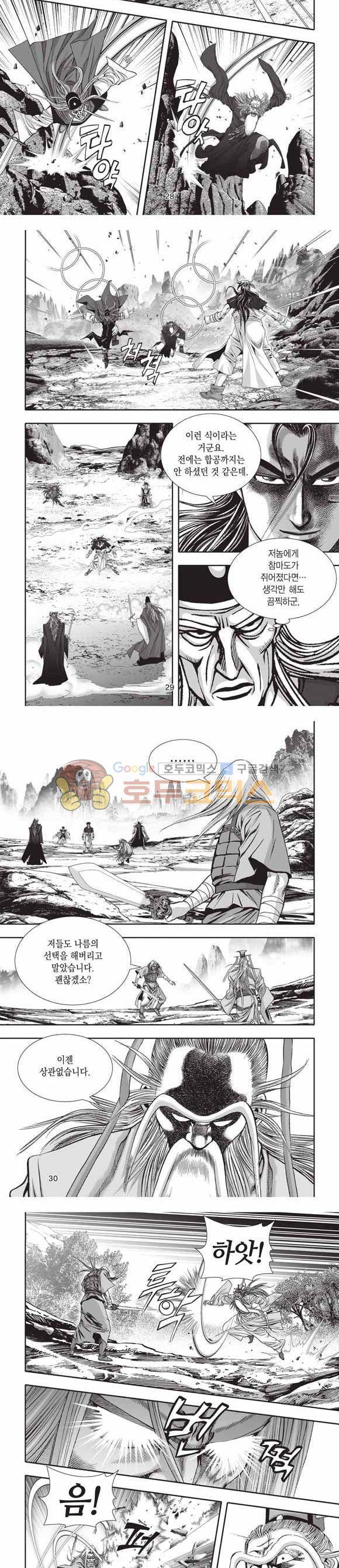 십만대적검 2부 27권 - [완결] 9