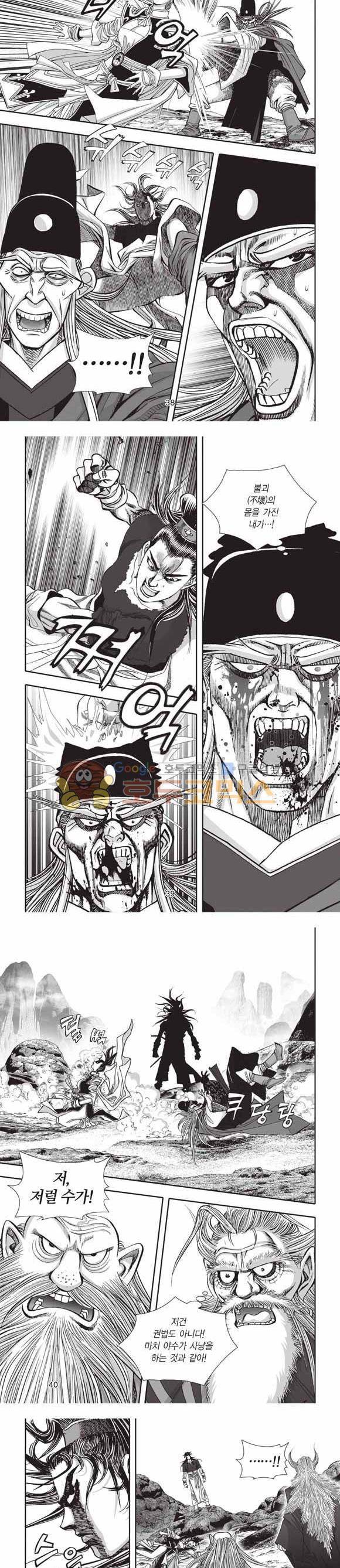 십만대적검 2부 27권 - [완결] 12