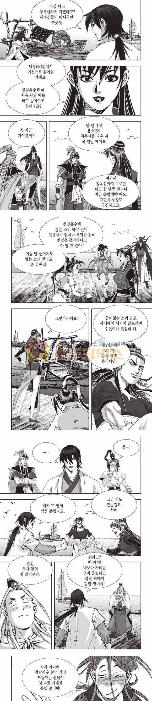 십만대적검 2부 27권 - [완결] 27