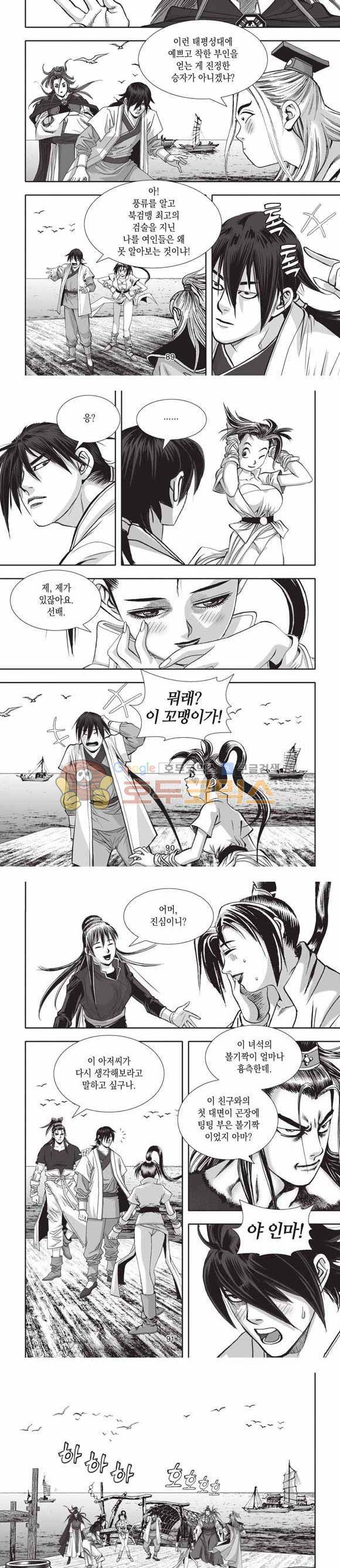 십만대적검 2부 27권 - [완결] 28