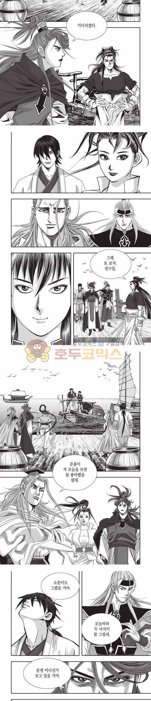 십만대적검 2부 27권 - [완결] 29