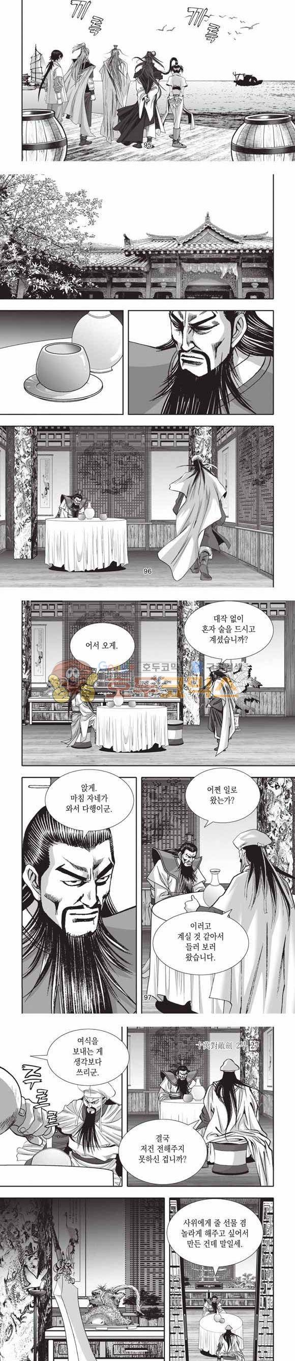 십만대적검 2부 27권 - [완결] 30