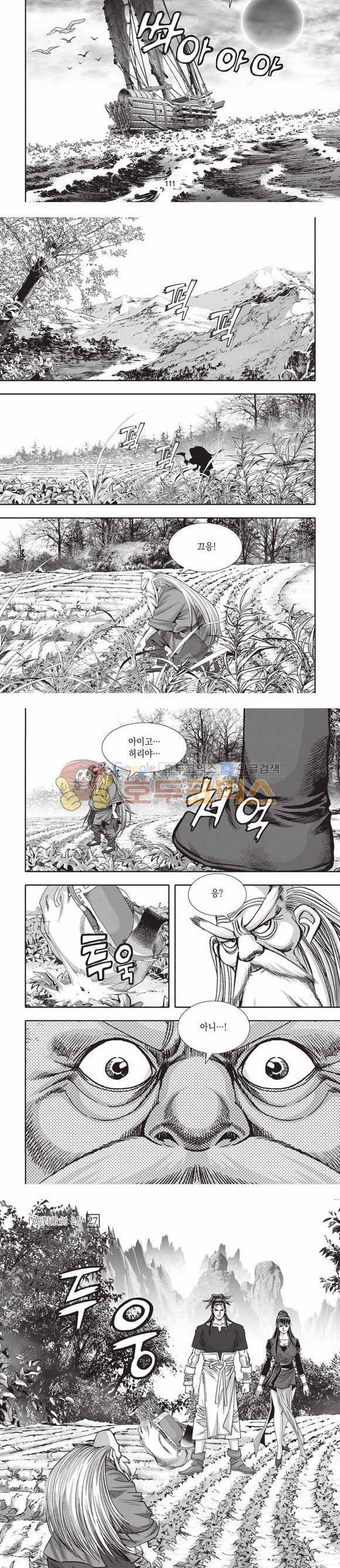 십만대적검 2부 27권 - [완결] 35