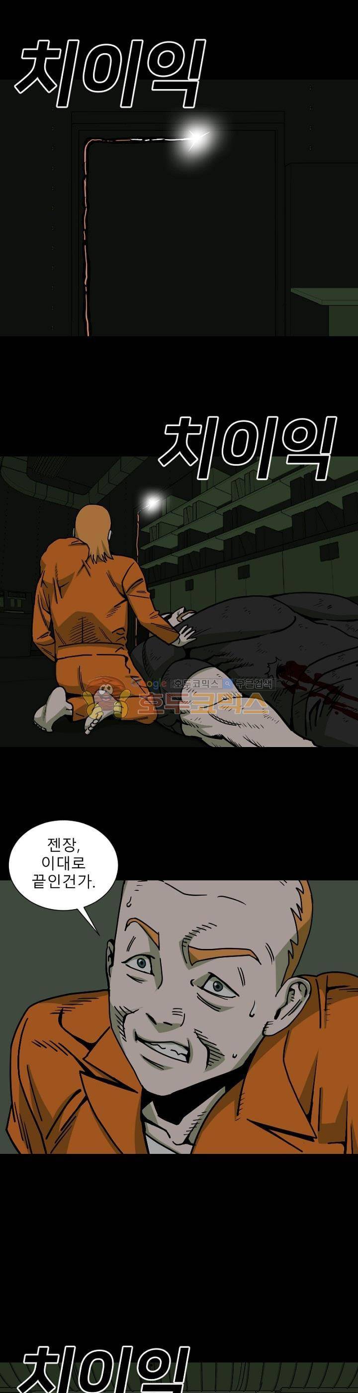 표류감옥 25화 - 역습 1