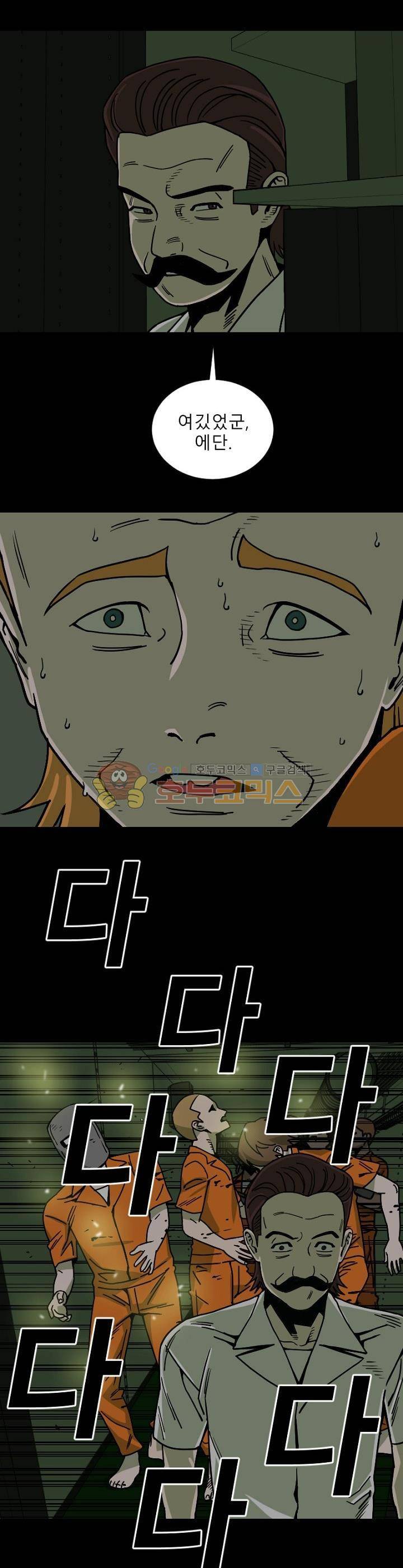 표류감옥 25화 - 역습 4