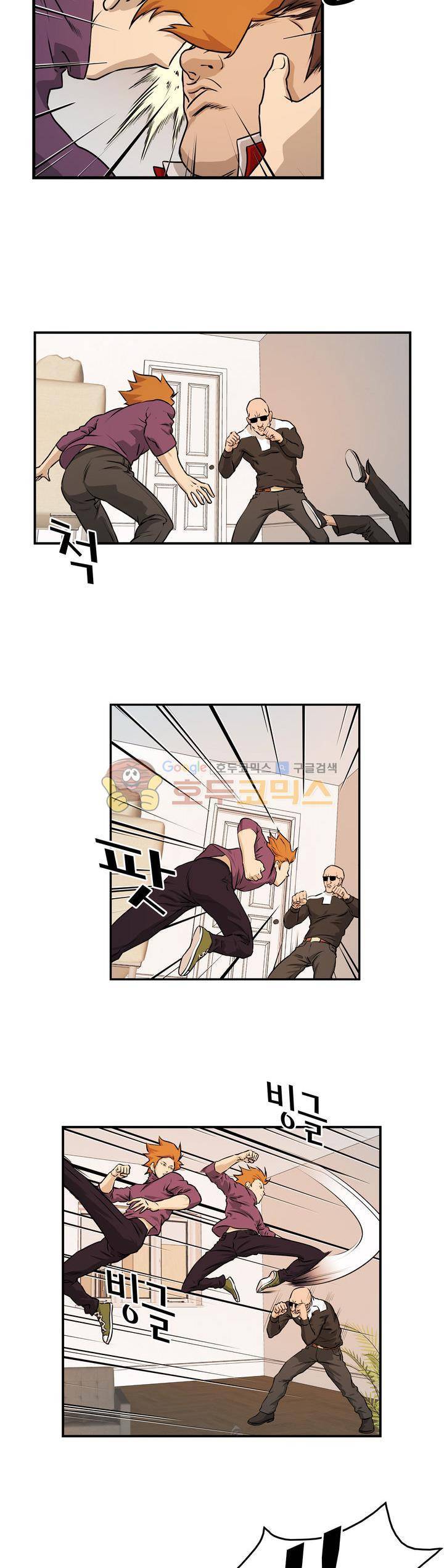 보일러 49화 4