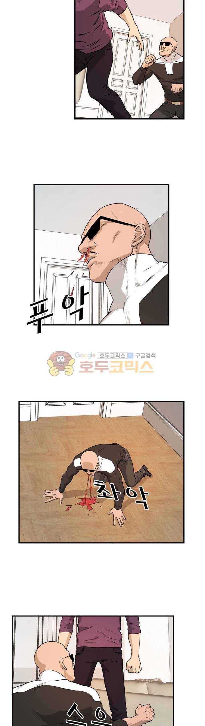 보일러 49화 6