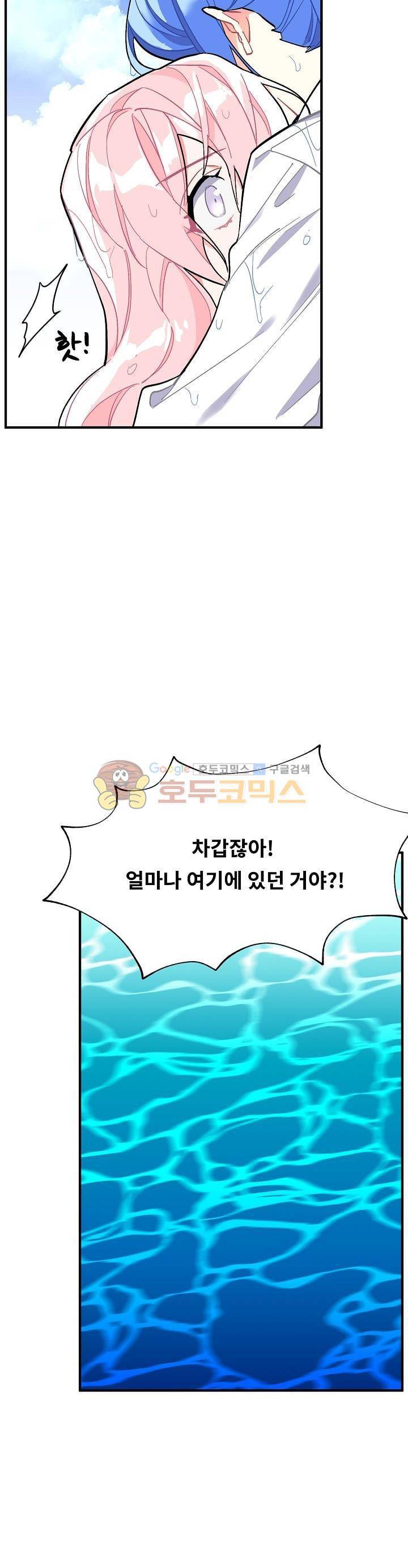 시카 울프 76화 6