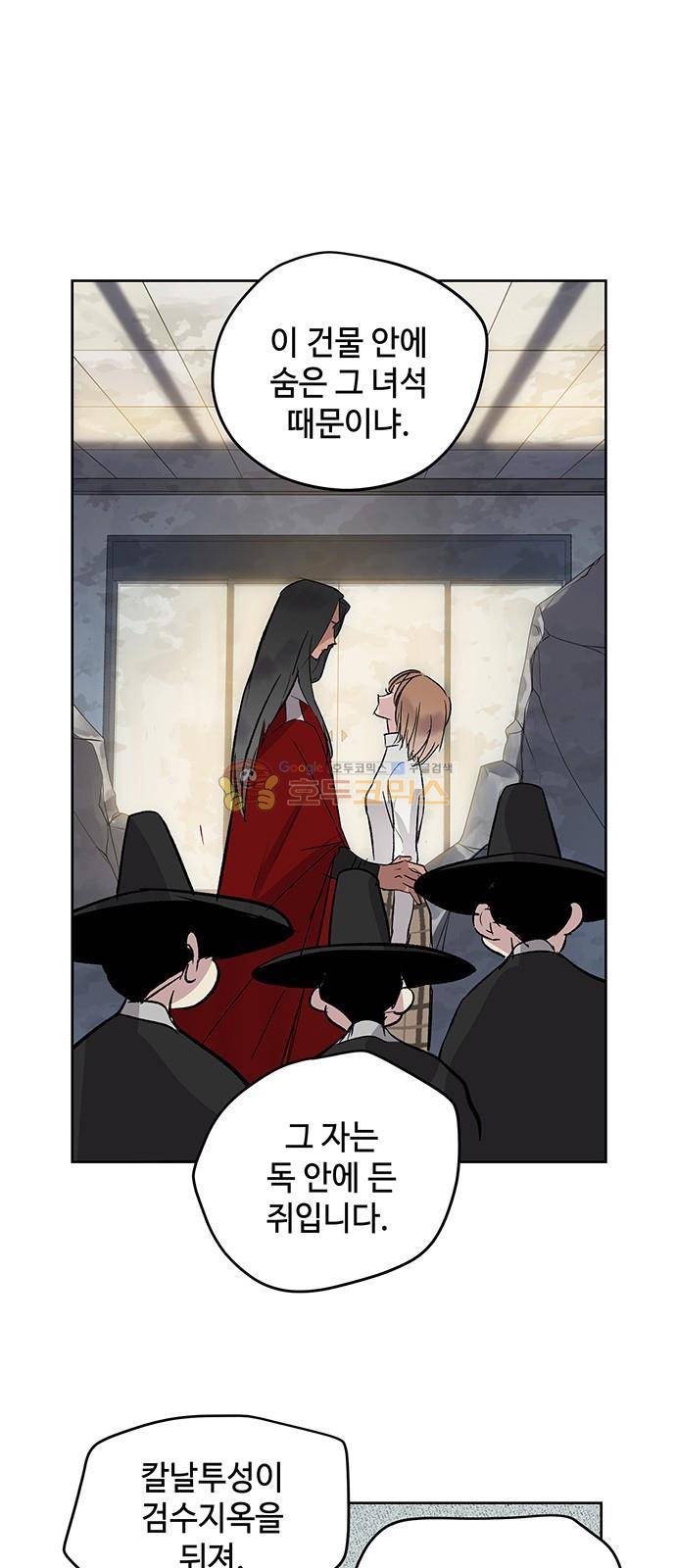 고인의 명복 39화 5