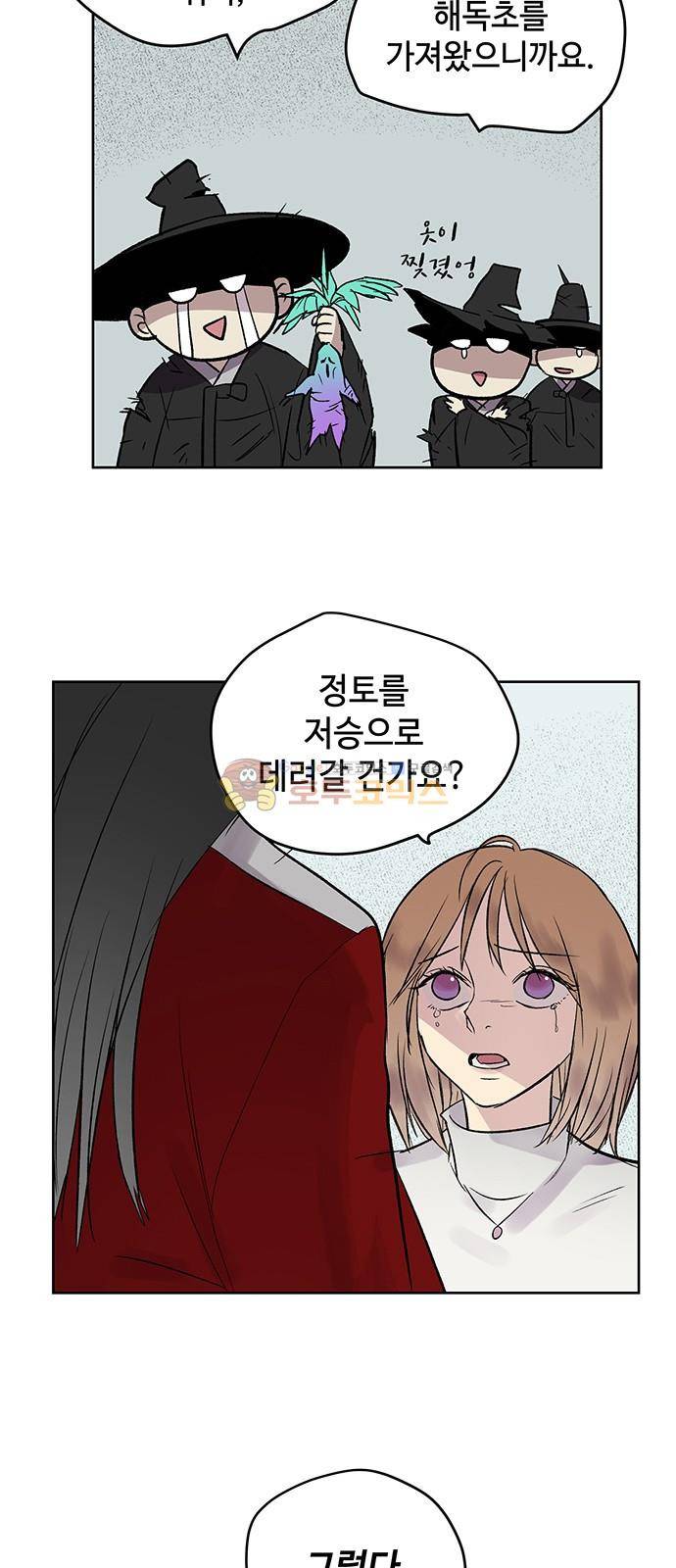 고인의 명복 39화 6