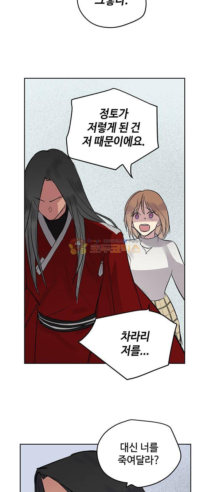 고인의 명복 39화 7