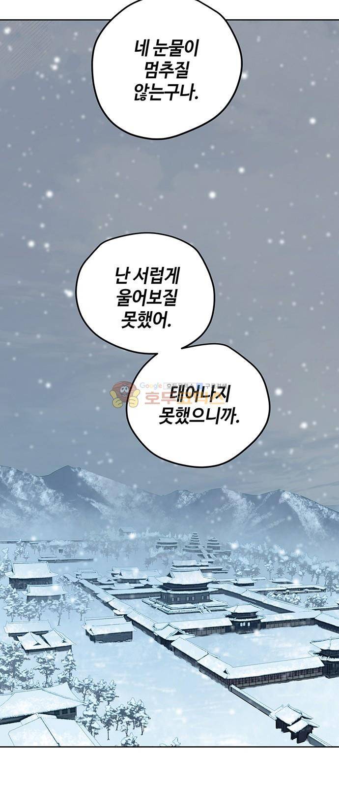 고인의 명복 39화 10