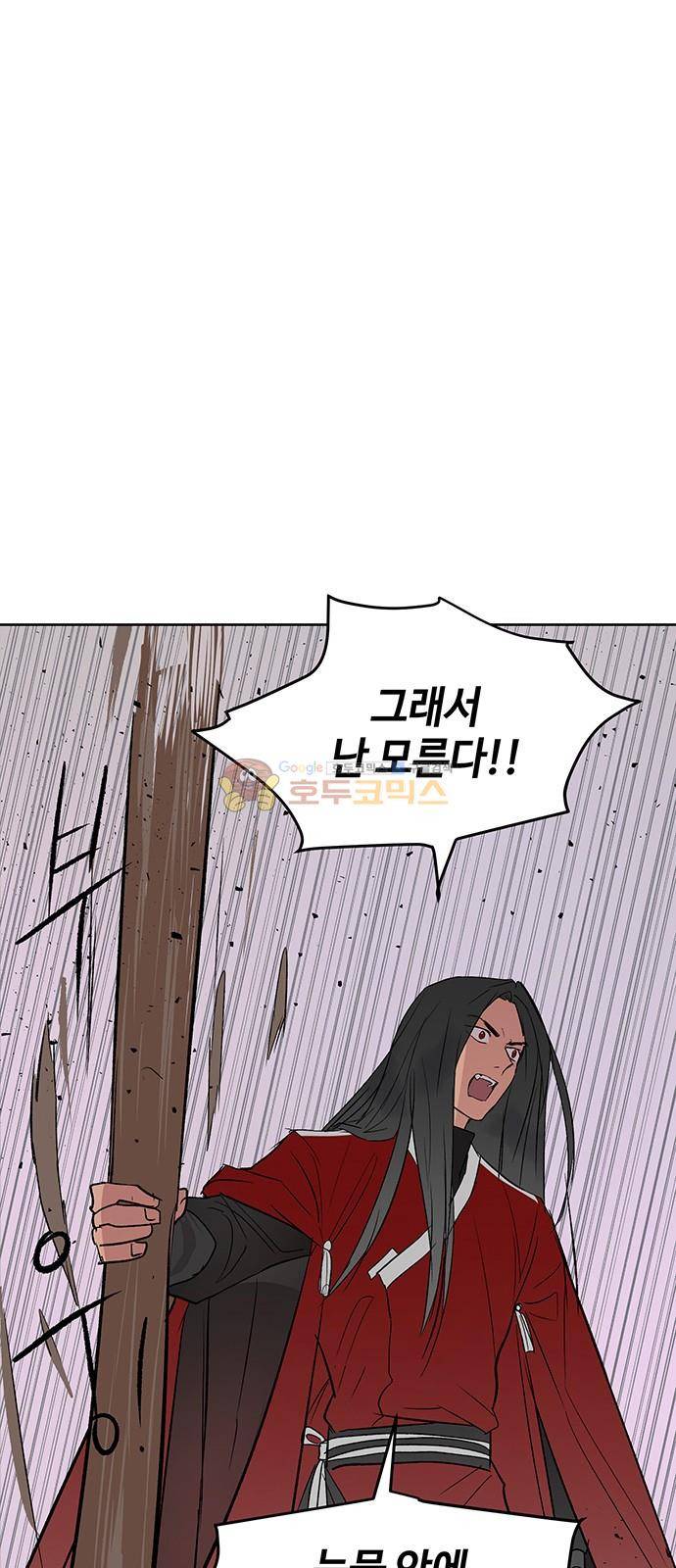 고인의 명복 39화 11
