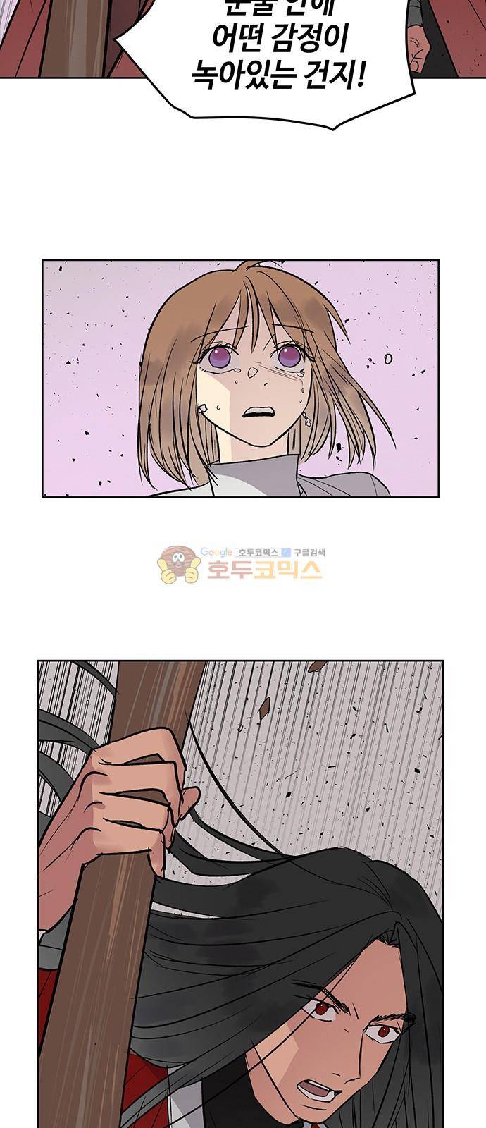 고인의 명복 39화 12