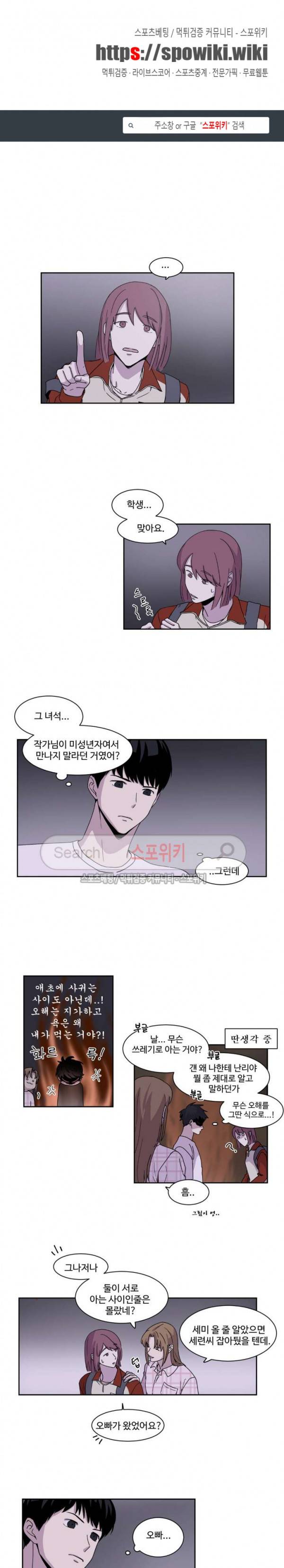 화면 속 그대 14화 1