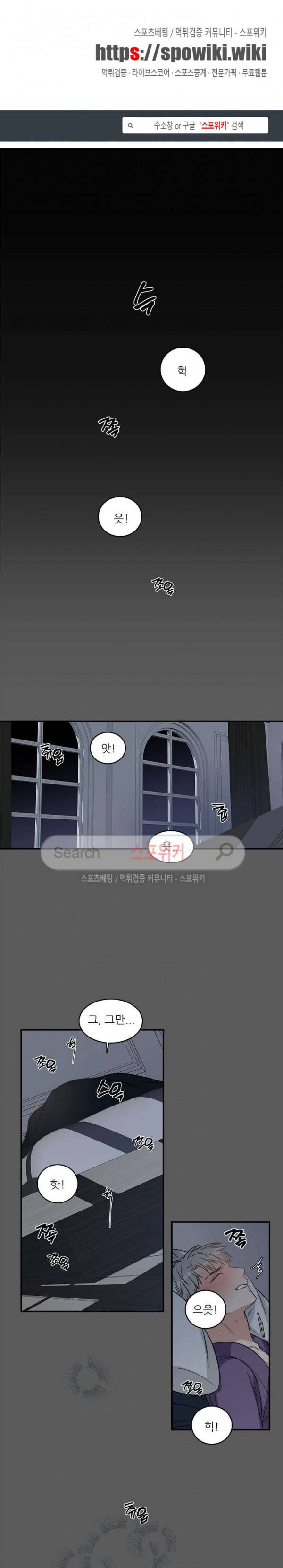 끝에서부터 한걸음 35화 1