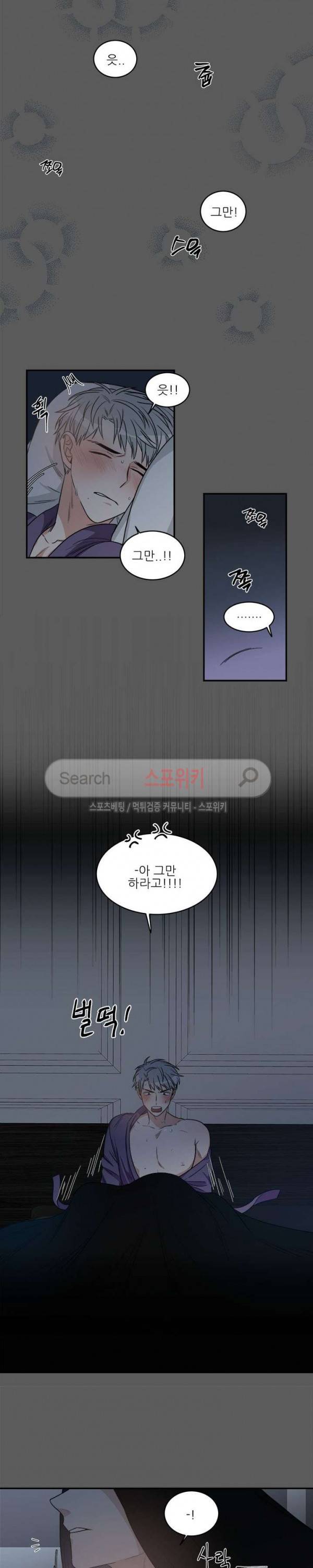 끝에서부터 한걸음 35화 2