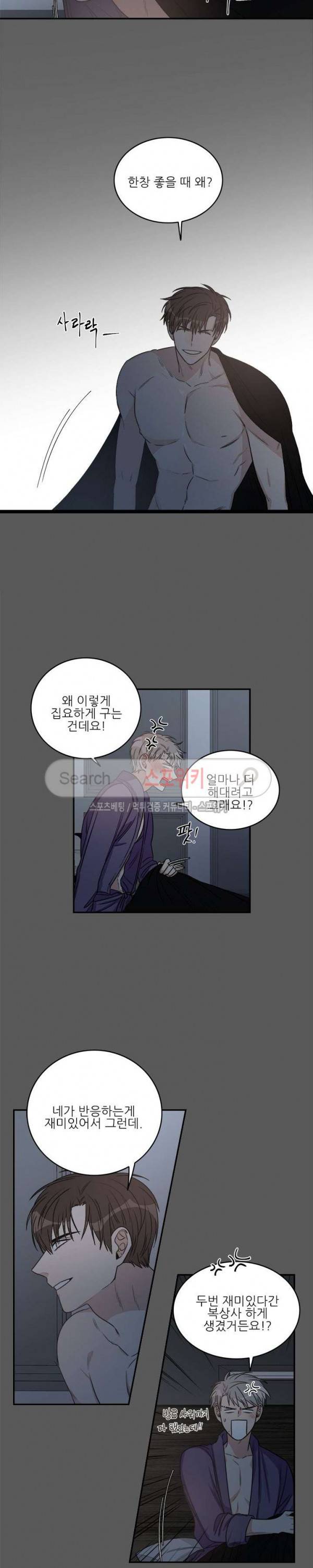 끝에서부터 한걸음 35화 3