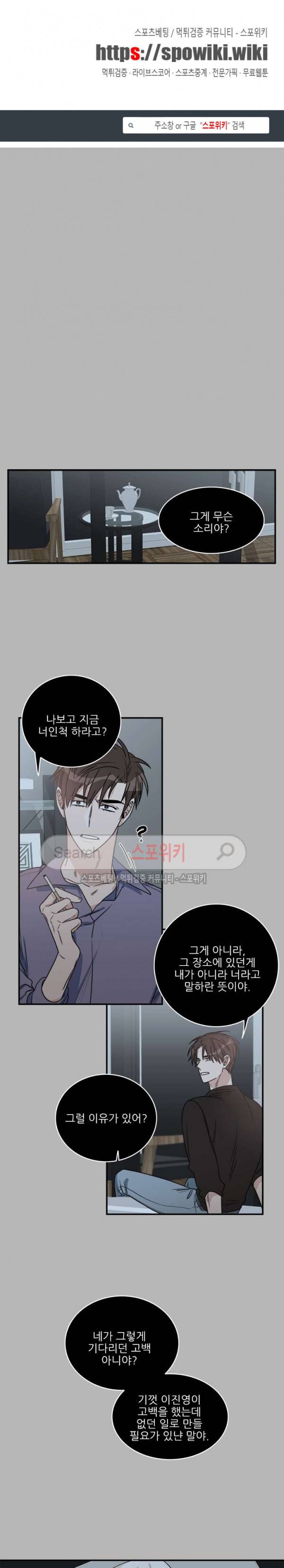 끝에서부터 한걸음 45화 1