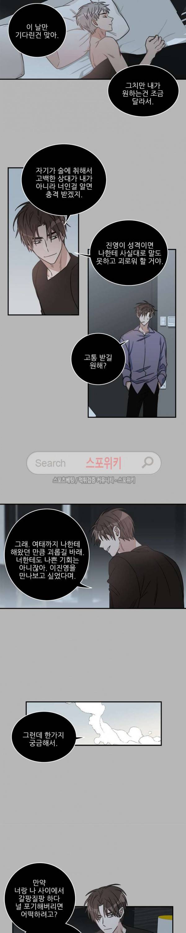 끝에서부터 한걸음 45화 2