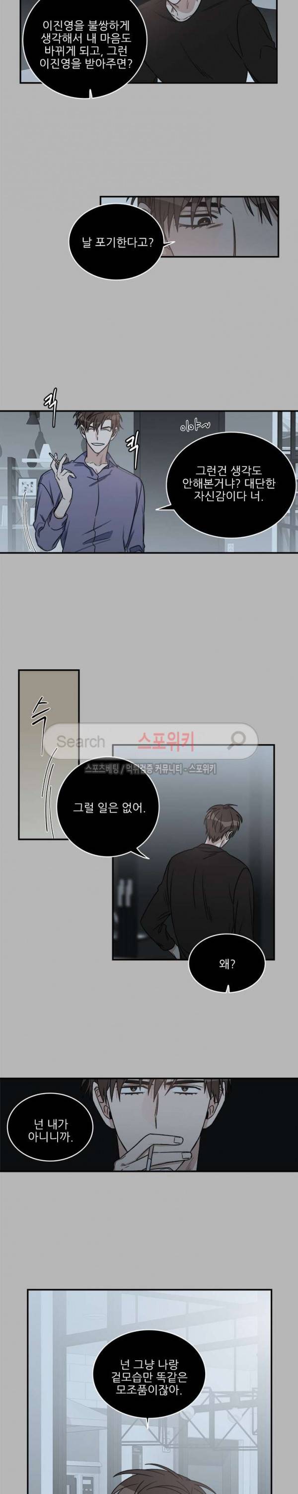 끝에서부터 한걸음 45화 3
