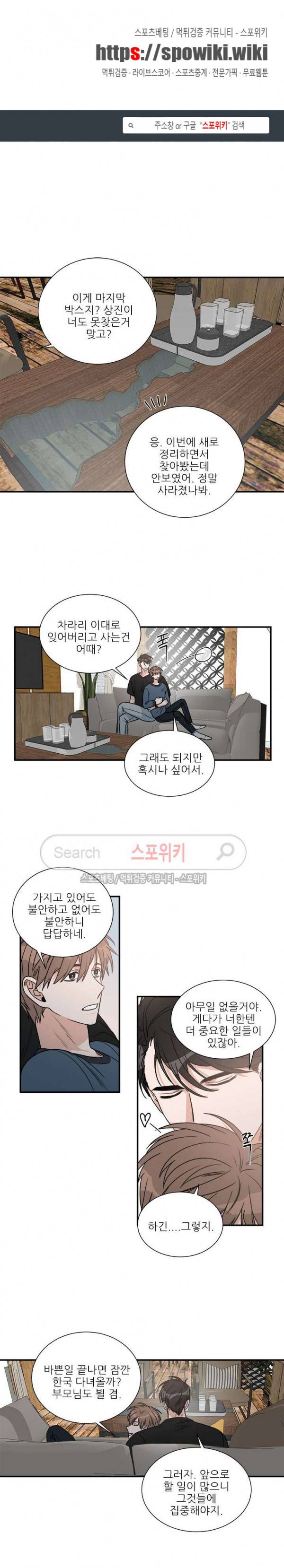 끝에서부터 한걸음 55화 1
