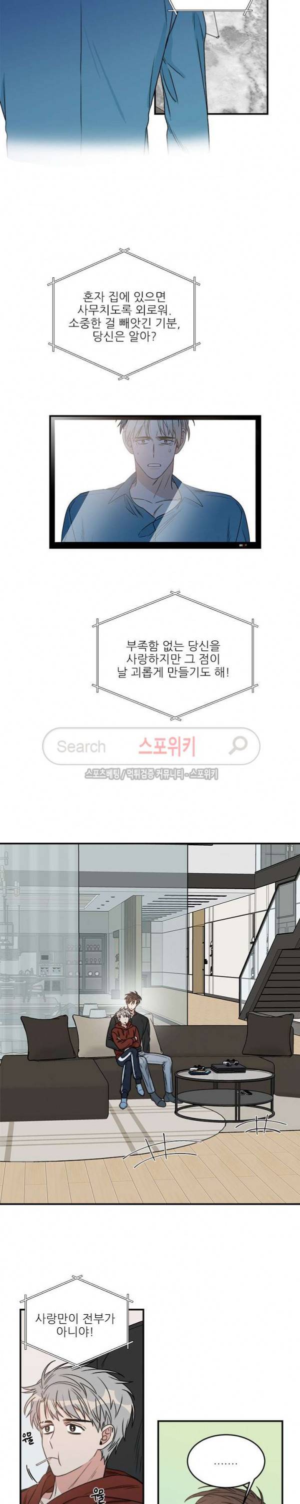 끝에서부터 한걸음 65화 2