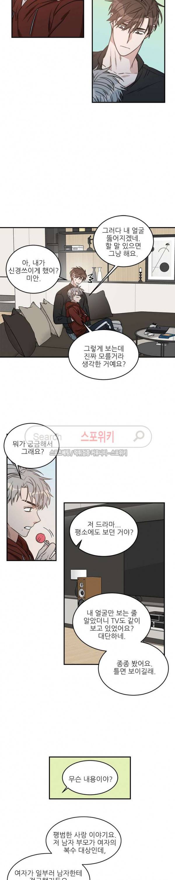 끝에서부터 한걸음 65화 3